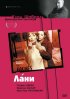 Постер «Лани»