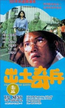 «Chut si kei bing»