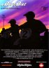 Постер «A Day in the Dirt»