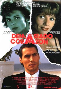 «Слишком много сердца»