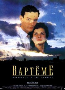 «Крещение»