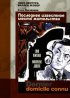 Постер «Последнее известное место жительства»