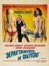 Постер «Departamento de soltero»