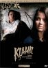 Постер «Клан – история семейства Саммако»
