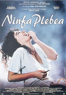 «Нимфа»