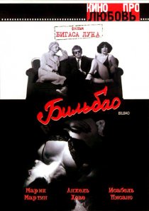«Бильбао»