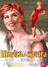 Постер «Мариза-кокетка»