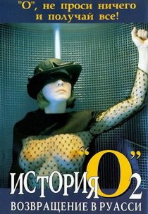 «История «О» 2: Возвращение в Руасси»