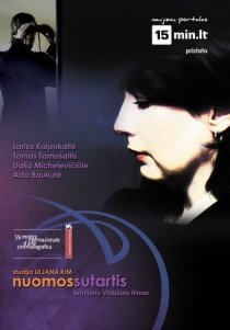 «Съемная квартира»