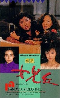 «Hu dan nu er hong»