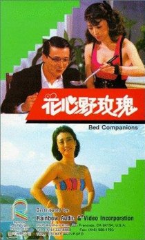 «Hua xin ye mei gui»