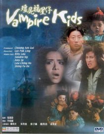 «Дети-вампиры»