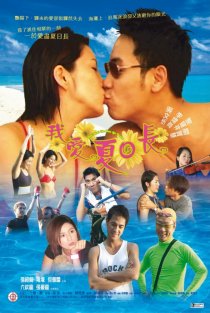 «Ngo oi ha yat cheung»