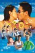 Постер «Ngo oi ha yat cheung»