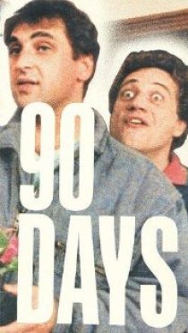 «90 дней»