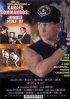 Постер «Karate Commando: Jungle Wolf 3»