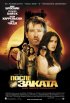 Постер «После заката»
