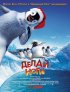 Постер «Делай ноги»