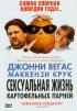 Постер «Сексуальная жизнь картофельных парней»