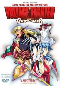 «Chojin gakuen Gowcaizer»