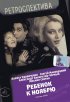 Постер «Ребенок к ноябрю»