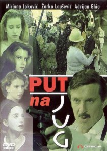 «Путь на юг»
