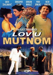 «Ловля в мутной воде»