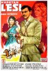 Постер «Капитан Леший»