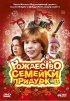 Постер «Рождество семейки придурков»