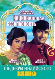 «Национальная безопасность»