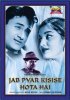 Постер «Jab Pyar Kisise Hota Hai»