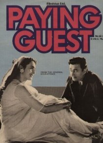 «Paying Guest»