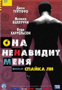 «Она ненавидит меня»