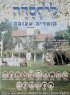 Постер «Пасхальная лихорадка»