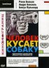 Постер «Человек кусает собаку»
