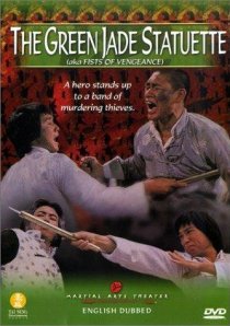 «Shen dao liu xing chuan»