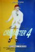Постер «Кремастер 4»