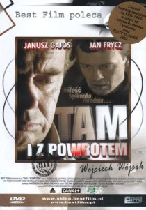 «Туда и обратно»