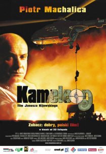 «Хамелеон»