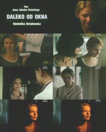 «Подальше от окна»