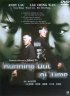 Постер «Совсем мало времени»
