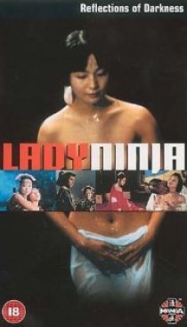 «Kunoichi ninpô-chô: Ninja tsukikage-shô»