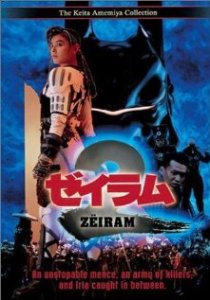«Zeiramu 2»