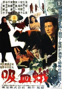 «Kyûketsu-ga»