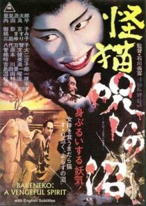 «Пруд кошки-призрака Отама»