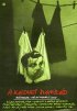 Постер «Дорогой сосед»