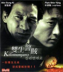 «Килиманджаро»