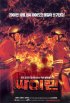 Постер «Сирена»