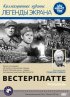 Постер «Вестерплатте»