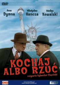 «Люби или брось»